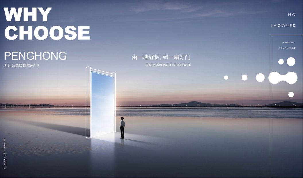 鵬鴻免漆木門為啥這么受歡迎，你品，你細(xì)品