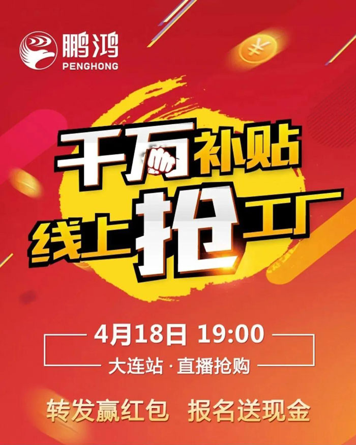 沒有大動作，怎敢驚動您，鵬鴻有驚喜！