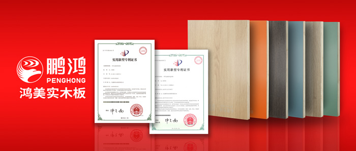 實(shí)木板