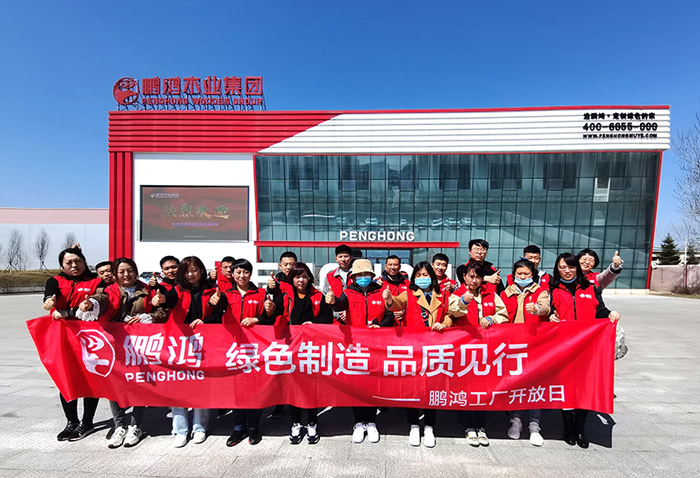 鵬鴻工廠開放日，讓品質(zhì)成為共同的信仰