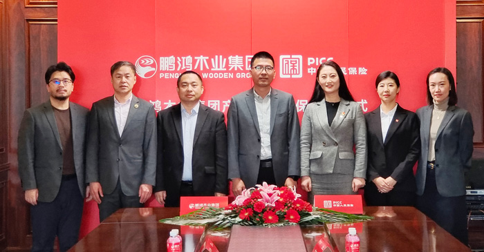 鵬鴻攜手中國(guó)人保，打造板材行業(yè)安全新生態(tài)
