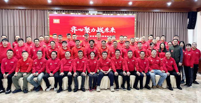 齊心聚力戰(zhàn)未來，鵬鴻2025年度經(jīng)營會擘畫藍(lán)圖
