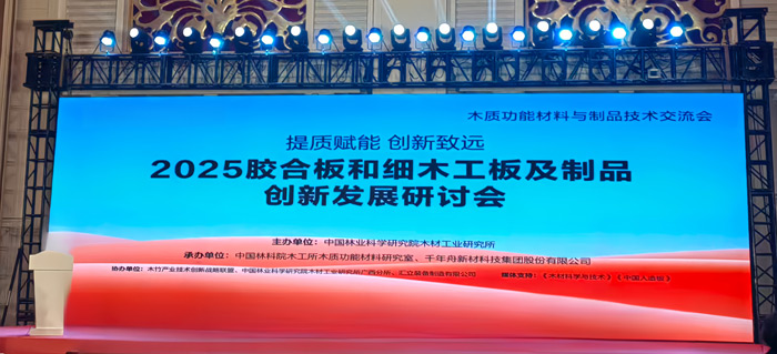 從價(jià)格競(jìng)爭(zhēng)到價(jià)值競(jìng)爭(zhēng)，鵬鴻以新質(zhì)生產(chǎn)力重塑板材行業(yè)